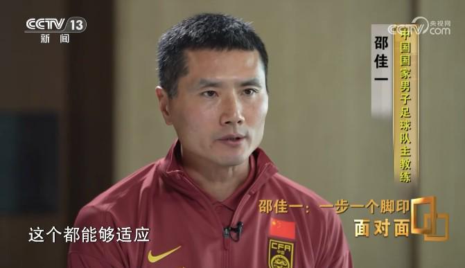 世界杯客户端安装说明-邵佳一：国足没有梅罗姆巴佩，要靠整体；我的要求是简单快速