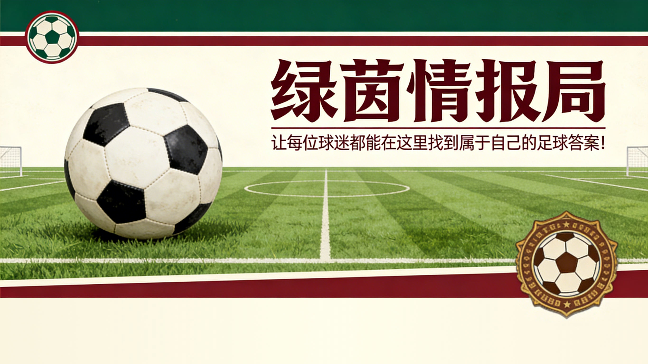 世界杯比赛在线观看平台-&amp;apos;太勇敢了&amp;apos;——麦迪逊盛赞热刺门将金斯基